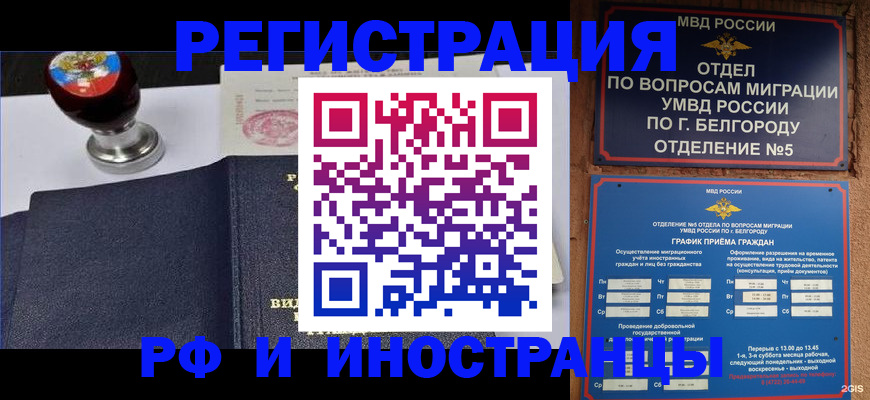 временная регистрация поиск в Енисейске