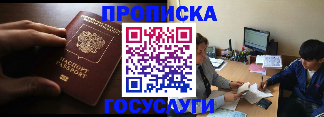 миграционный учет в Енисейске